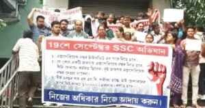এসএসসি ক্ষোভ! চাকরিহারাদের সঙ্গে পথে নামলেন নতুন পরীক্ষার্থীরাও