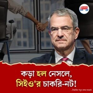 নেসলে সিইও লরঁ ফ্রেক্সকে বরখাস্ত, নেপথ্যে ‘গোপন প্রেম’