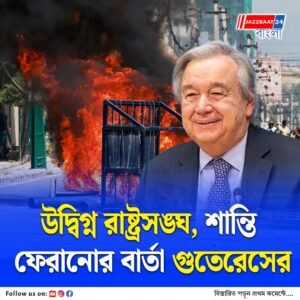 জেন জেড প্রতিবাদ আন্দোলনে উত্তাল নেপাল, প্রধানমন্ত্রীর ইস্তফার পরেও হিংসা অব্যাহত, জেলে চলল গুলি, সেনার সতর্কবার্তা