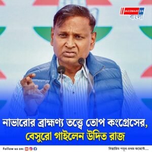 রাশিয়ার কমদামের তেলে মুনাফা করছে ভারতের উচ্চবর্ণেরা, মার্কিন খোঁচাকে সমর্থন দলিত কংগ্রেস নেতার