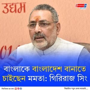 কলকাতায় এসে তৃণমূলকে অলআউট অ্যাটাকে কেন্দ্রীয় বস্ত্রমন্ত্রী