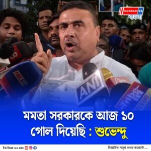 ৬৪ জন বিজেপি বিধায়ক বুঝিয়ে দিয়েছেন তাঁরা প্রত্যেকেই একজন করে বিরোধী দলনেতা