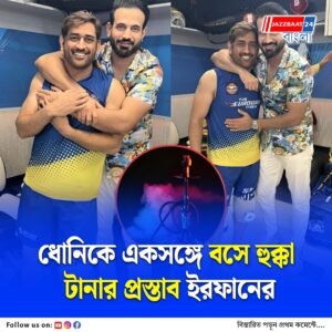 হুক্কা বিতর্কে নয়া মোড়, বিদ্রুপকারীকে মুখের উপর জবাব দিলেন ছোট পাঠান