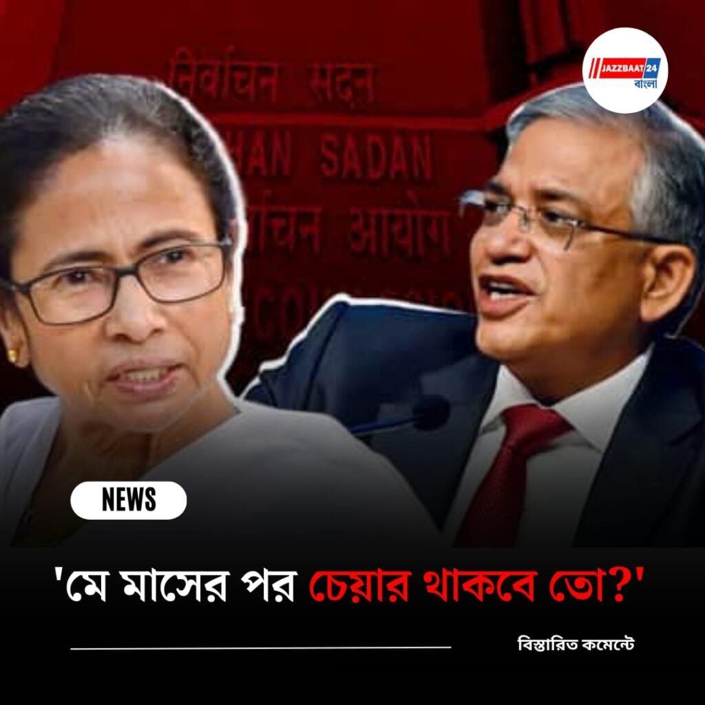 ভোটের আগে ‘ভ্যানিশ কুমার’ নিশানায়! মমতার তীব্র কটাক্ষে কমিশনের ত্রাস