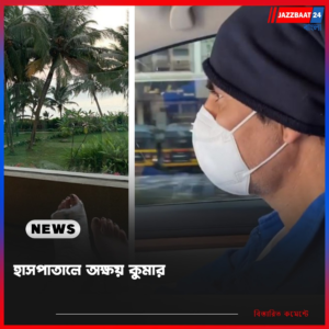 হাসপাতালে অক্ষয় কুমার